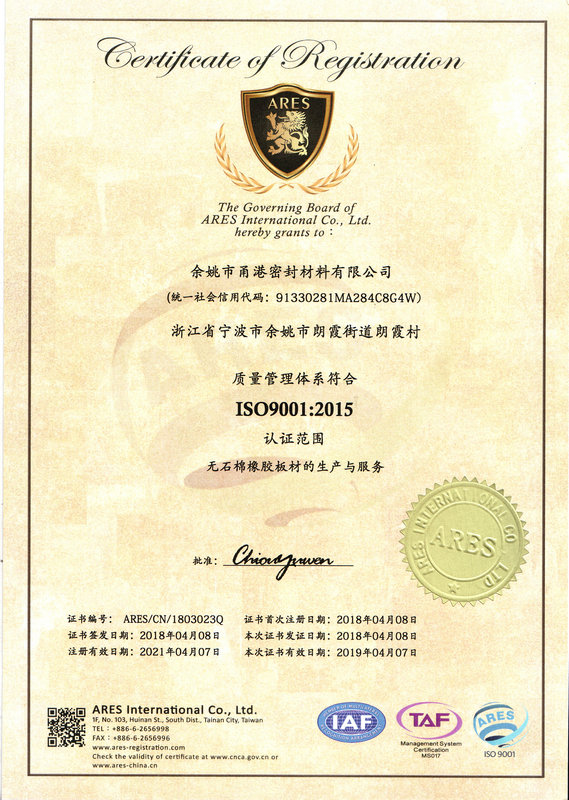 ISO9001：2005证书